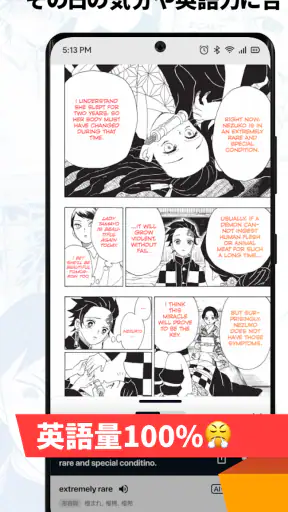 Langaku（ランガク）マンガ/漫画で楽しく英語学習しよう screenshot