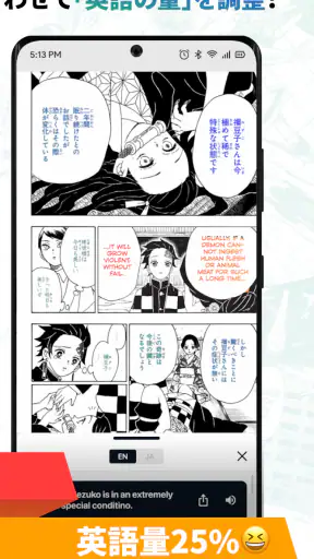 Langaku（ランガク）マンガ/漫画で楽しく英語学習しよう screenshot