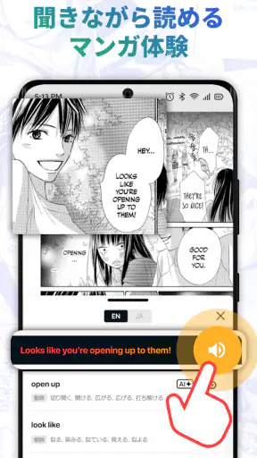 Langaku（ランガク）マンガ/漫画で楽しく英語学習しよう screenshot