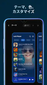 Lark Player:音楽プレーヤー & mp3プレイヤー screenshot