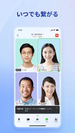Lark（ラーク）- 繋がる。未来の働き方 screenshot