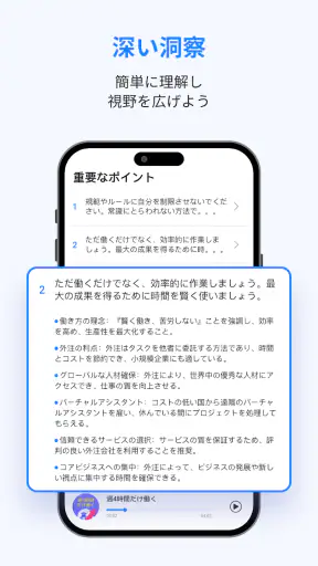 LeapAhead - デイリー・ブックキャスト screenshot