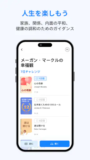 LeapAhead - デイリー・ブックキャスト screenshot