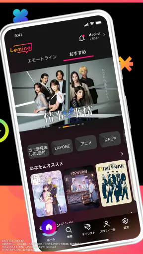 Lemino（レミノ）映画やドラマ、アニメなどの動画が見放題 screenshot
