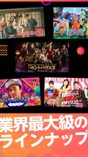 Lemino（レミノ）映画やドラマ、アニメなどの動画が見放題 screenshot