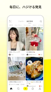 Lemon8 - ライフスタイル情報アプリ screenshot