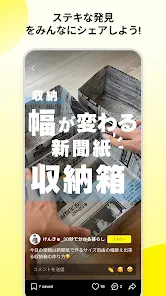 Lemon8 - ライフスタイル情報アプリ screenshot