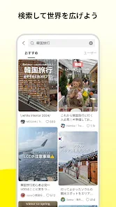 Lemon8 - ライフスタイル情報アプリ screenshot