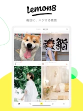 Lemon8 - ライフスタイル情報アプリ screenshot