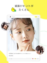 Lemon8 - ライフスタイル情報アプリ screenshot