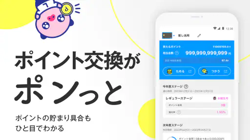 LIFE-Web Deskアプリ screenshot