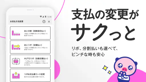 LIFE-Web Deskアプリ screenshot
