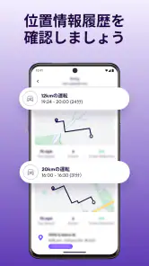 Life360－位置情報の共有 screenshot