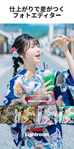 Lightroom：写真＆動画エディター・写真映像編集 screenshot