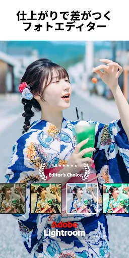 Lightroom:写真&動画エディター・写真映像編集 screenshot