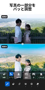 Lightroom：写真＆動画エディター・写真映像編集 screenshot