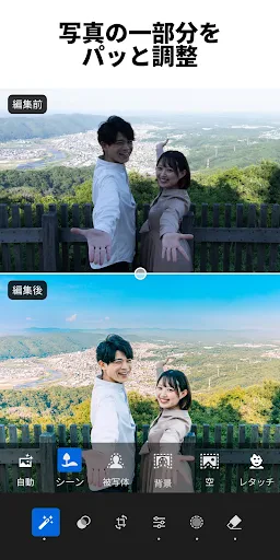 Lightroom:写真&動画エディター・写真映像編集 screenshot
