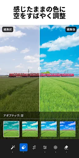Lightroom:写真&動画エディター・写真映像編集 screenshot