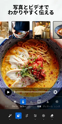 Lightroom:写真&動画エディター・写真映像編集 screenshot