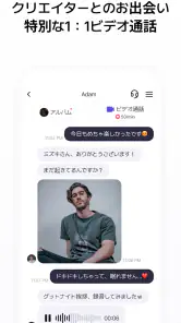 Likey - クリエイターとのスペシャルなお出会い screenshot