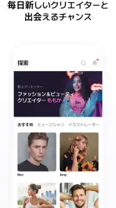 Likey - クリエイターとのスペシャルなお出会い screenshot