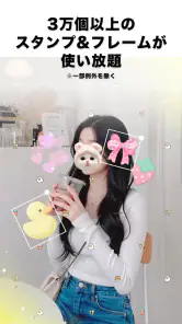 LINE Camera – 写真編集＆フィルター screenshot