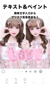 LINE Camera – 写真編集＆フィルター screenshot