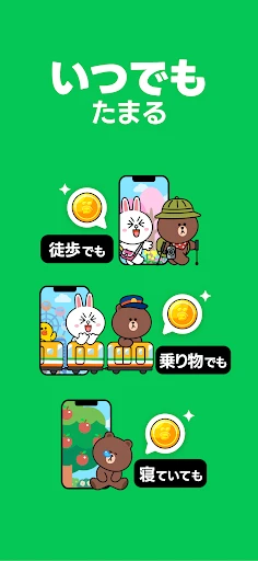 LINE WALK screenshot