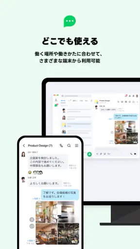 LINE WORKS – ビジネスチャット screenshot