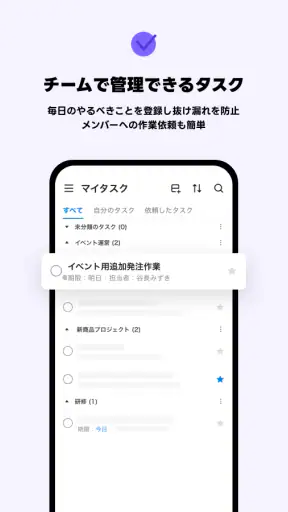 LINE WORKS – ビジネスチャット screenshot