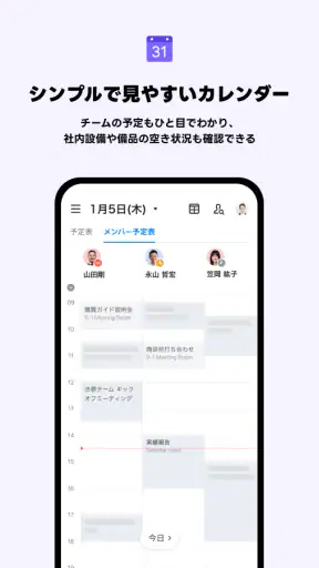 LINE WORKS – ビジネスチャット screenshot