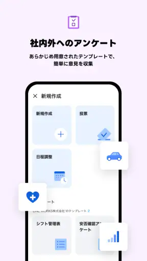 LINE WORKS – ビジネスチャット screenshot