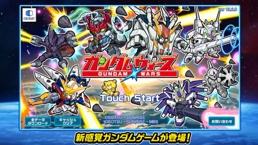 LINE: ガンダム ウォーズ screenshot