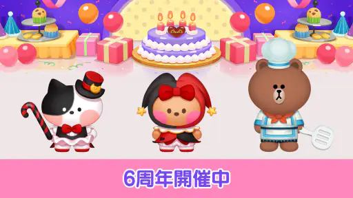 LINE シェフ かわいいクッキングゲームでレストラン経営！ screenshot