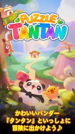 LINE パズル タンタン screenshot