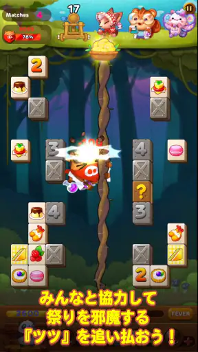 LINE パズル タンタン screenshot
