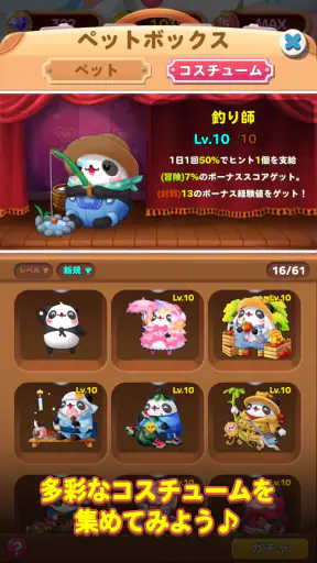 LINE パズル タンタン screenshot