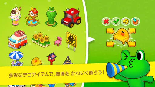 LINE ブラウンファーム screenshot