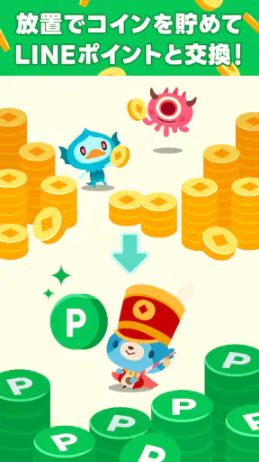 LINE ポイ活チョッキンズ screenshot