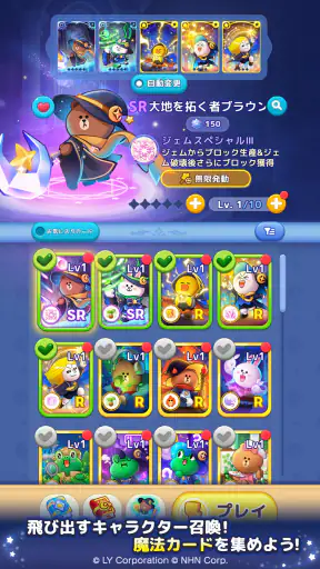LINE マジマジ：爽快魔法マージパズル screenshot