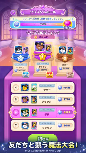 LINE マジマジ：爽快魔法マージパズル screenshot
