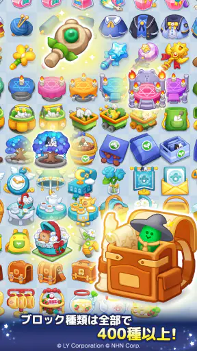 LINE マジマジ：爽快魔法マージパズル screenshot