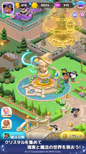 LINE マジマジ：爽快魔法マージパズル screenshot