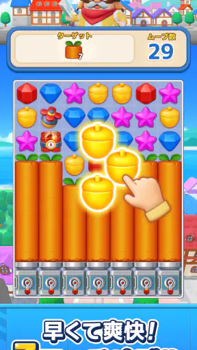LINE マッチフライト(マチフラ) ：3マッチ旅パズル screenshot
