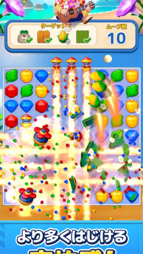 LINE マッチフライト(マチフラ) ：3マッチ旅パズル screenshot