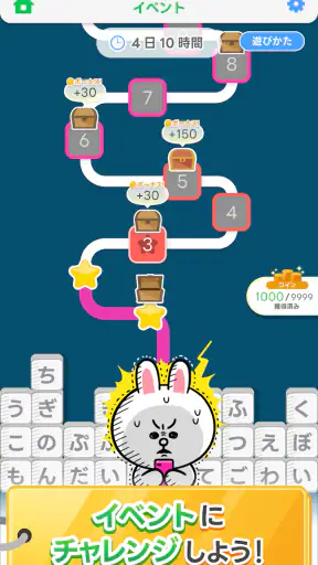 LINE：もじけし screenshot