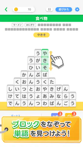 LINE：もじけし screenshot