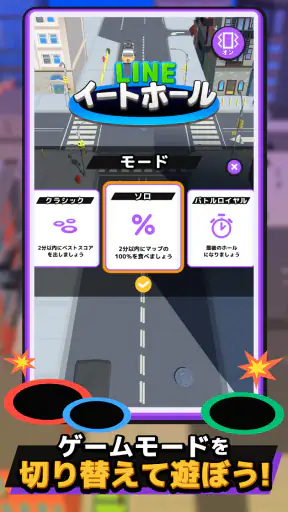 LINE:イートホール screenshot