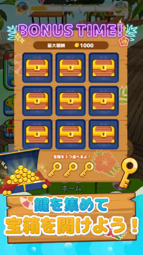 LINE:ショートカットスライダー screenshot