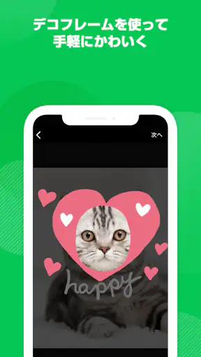 LINEスタンプメーカー screenshot